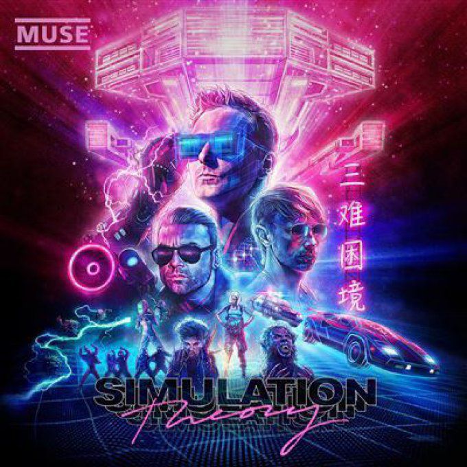 MUSE: Simulation Theory (édition deluxe)